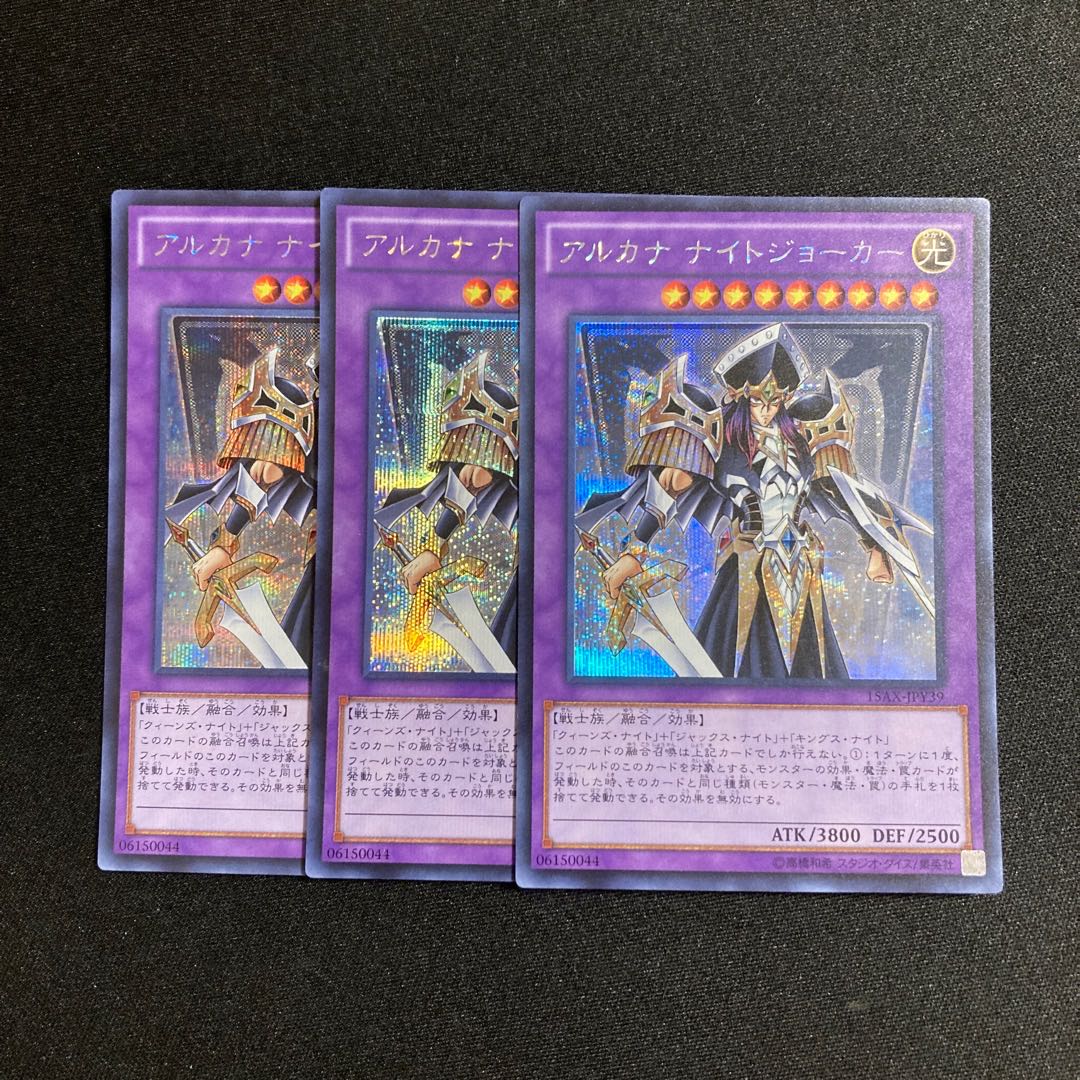 n184 Arcana Knight Joker Secret Rare 3-card set Yu-Gi-Oh!