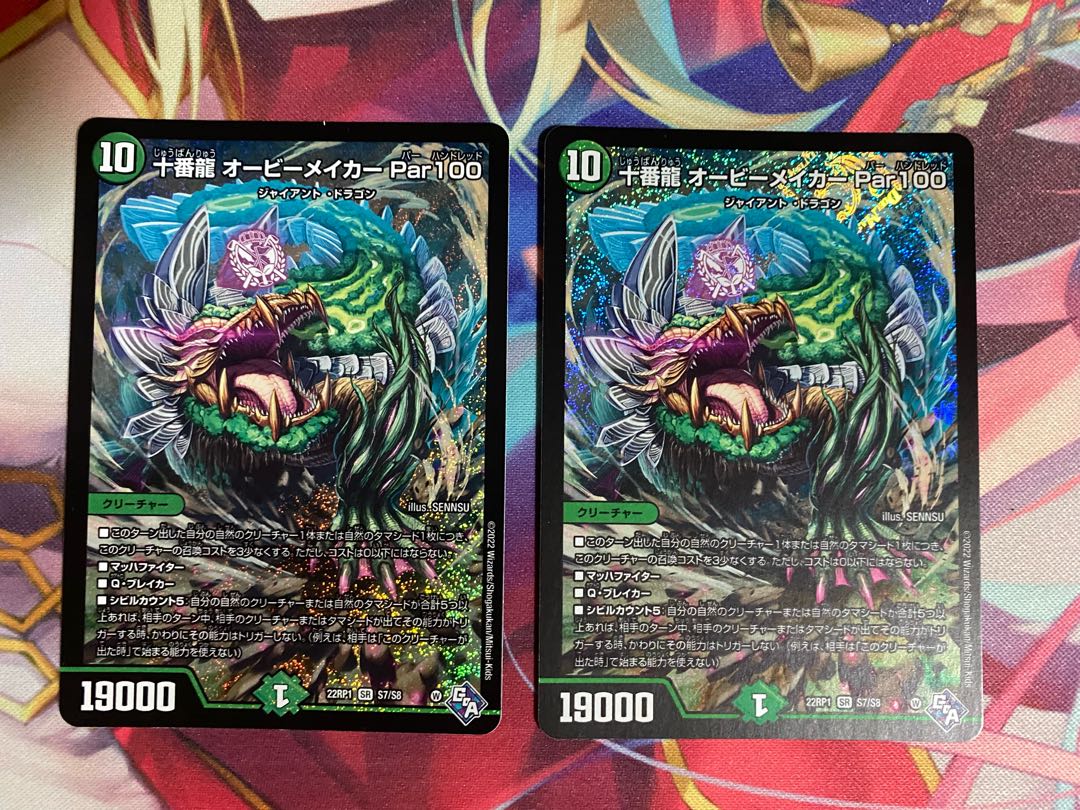 Juban Ryu Aubie Rosa Car Par100 SR S7/S8