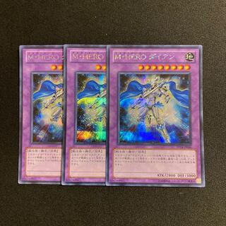 n190 M・HERO ダイアン シークレットレア 3枚セット 遊戯王 トレトレ