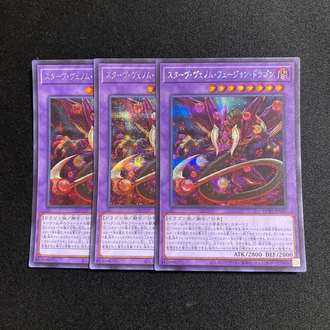n194 Starving Venom Fusion Dragon Secret Rare Set of 3 Yu-Gi-Oh!