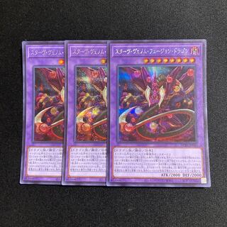 n194 Starving Venom Fusion Dragon Secret Rare Set of 3 Yu-Gi-Oh!