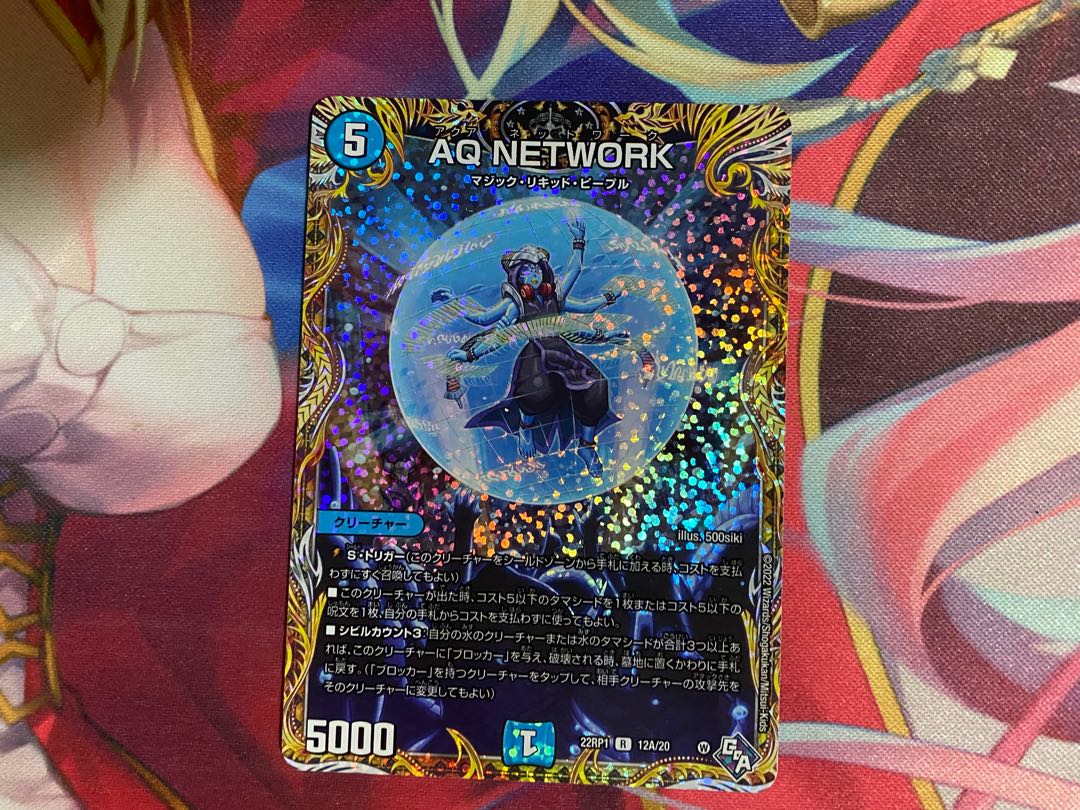 AQ NETWORK (secret rare spec.) R-foil 12A/20