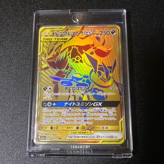 Pokemon Card Greninja&ZoroarkGX