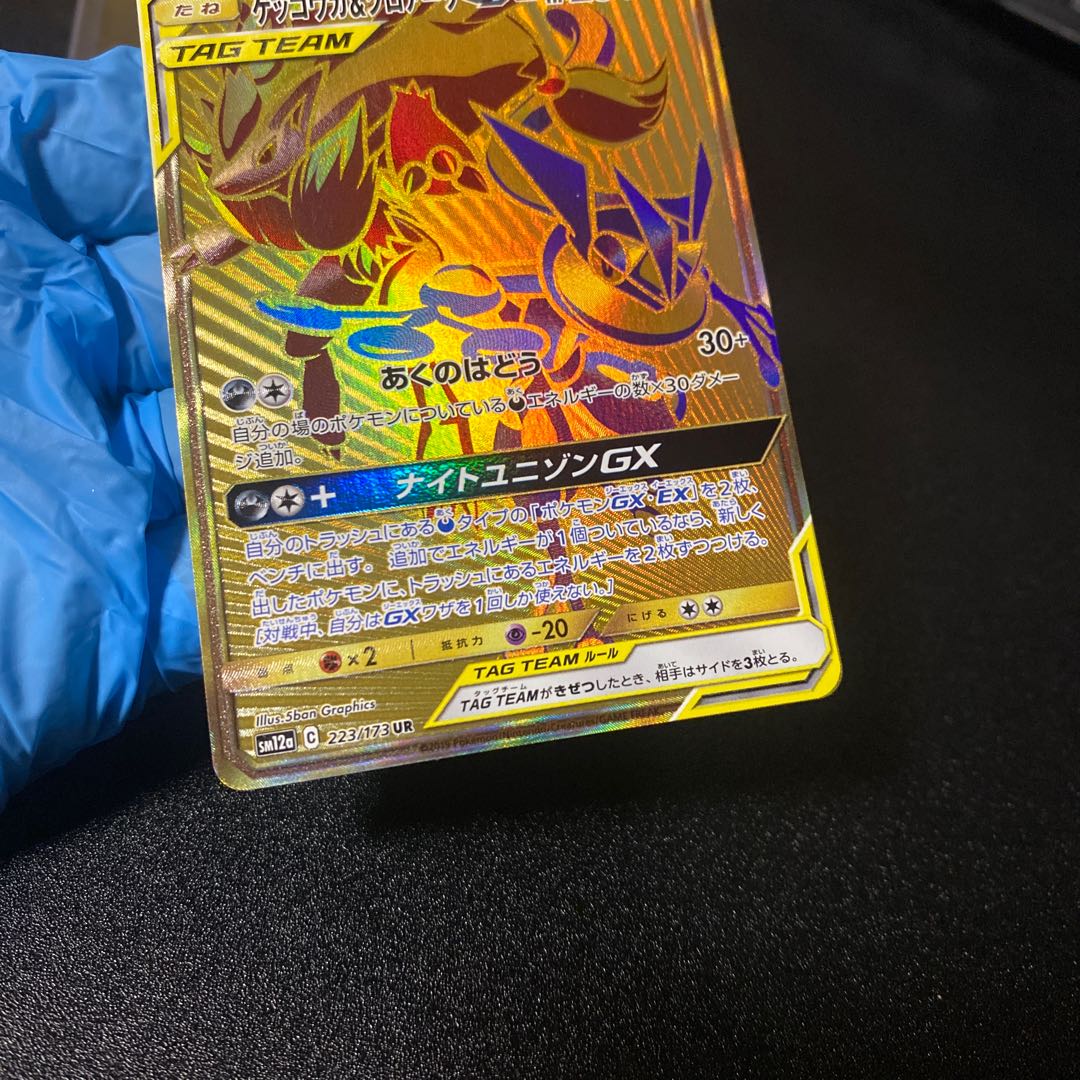 Pokemon Card Greninja&ZoroarkGX