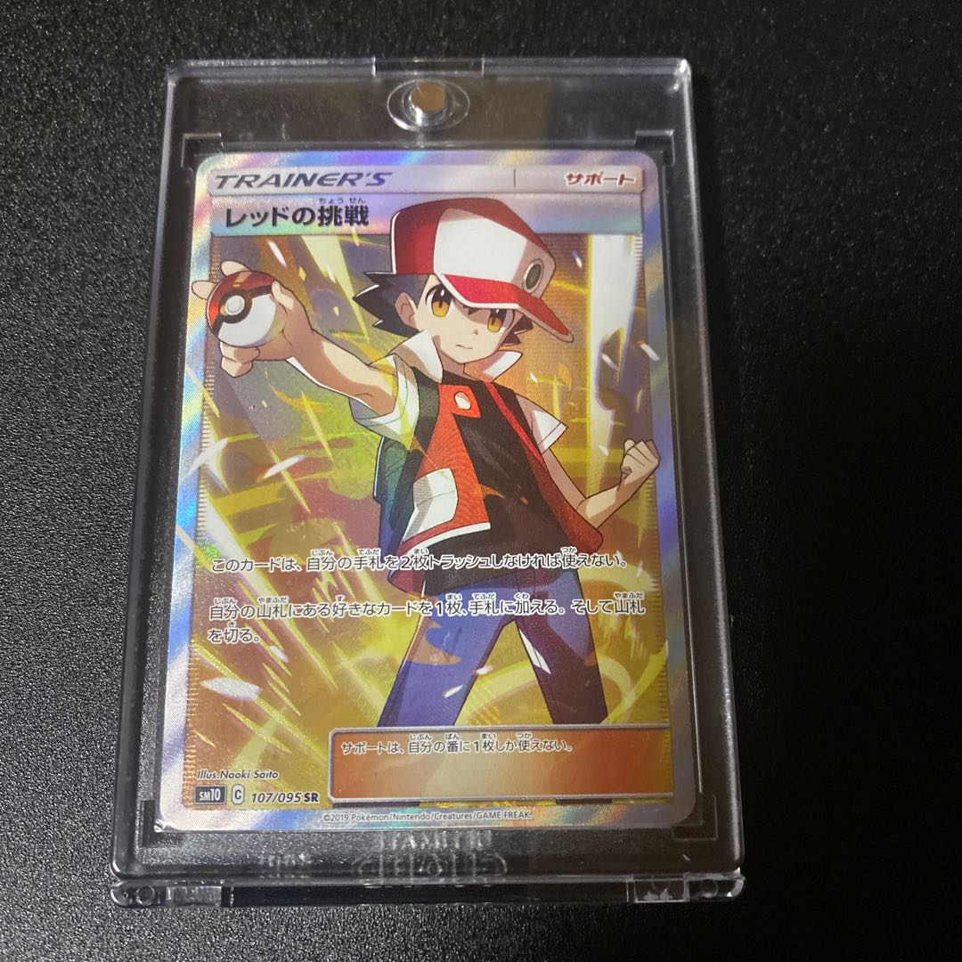 Pokémon Card Red's Challenge