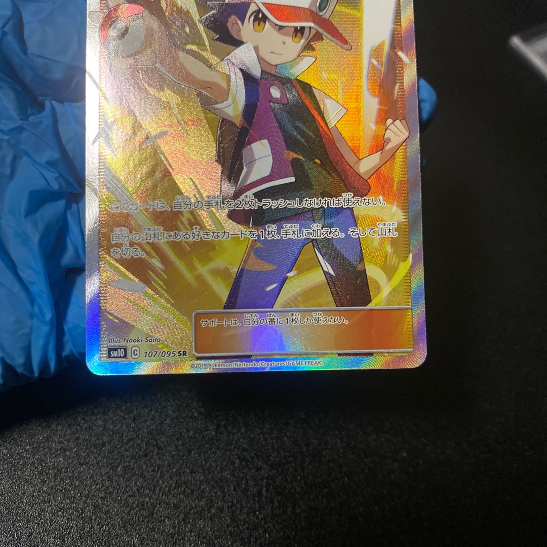 Pokémon Card Red's Challenge