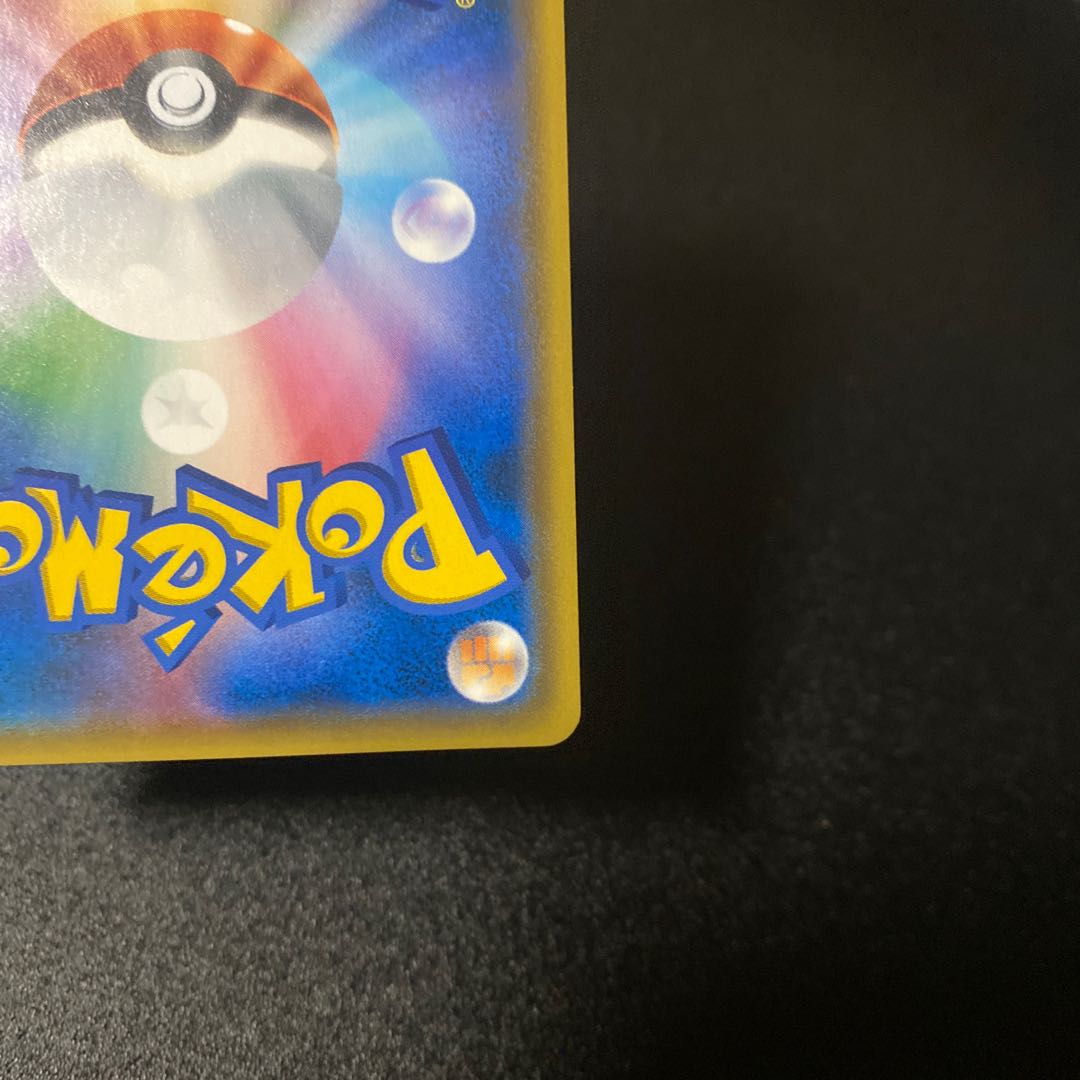 Pokémon Card Red's Challenge