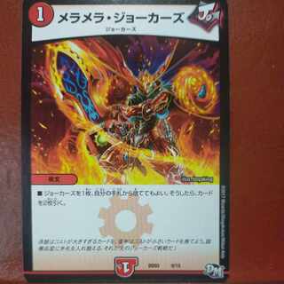 etf1060セット割引　メラメラ・ジョーカーズ 9/15