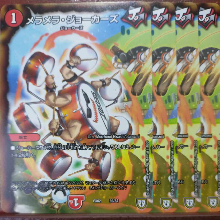 etf1061-1062 set discount melamera jokers 39/84