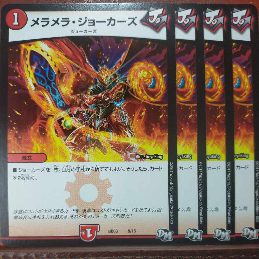 etf1063 set discount melamera jokers 9/15