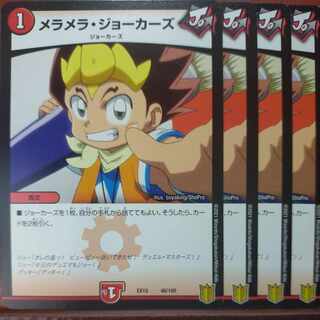 etf1065セット割引　メラメラ・ジョーカーズ 46/100