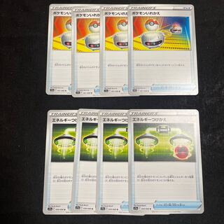 Energy replacement U 059/068, Switch set