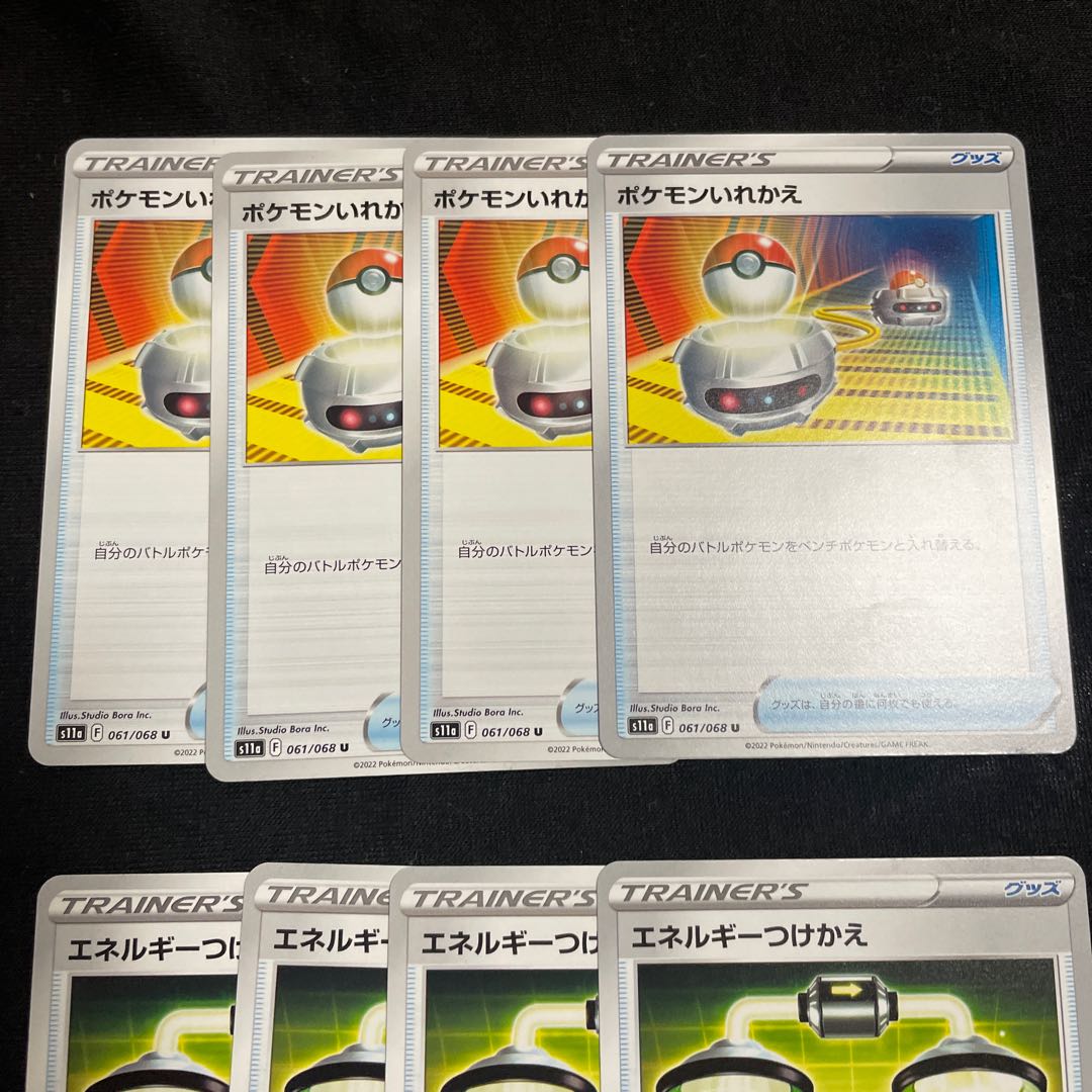 Energy replacement U 059/068, Switch set