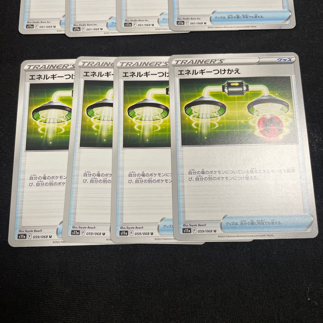 Energy replacement U 059/068, Switch set