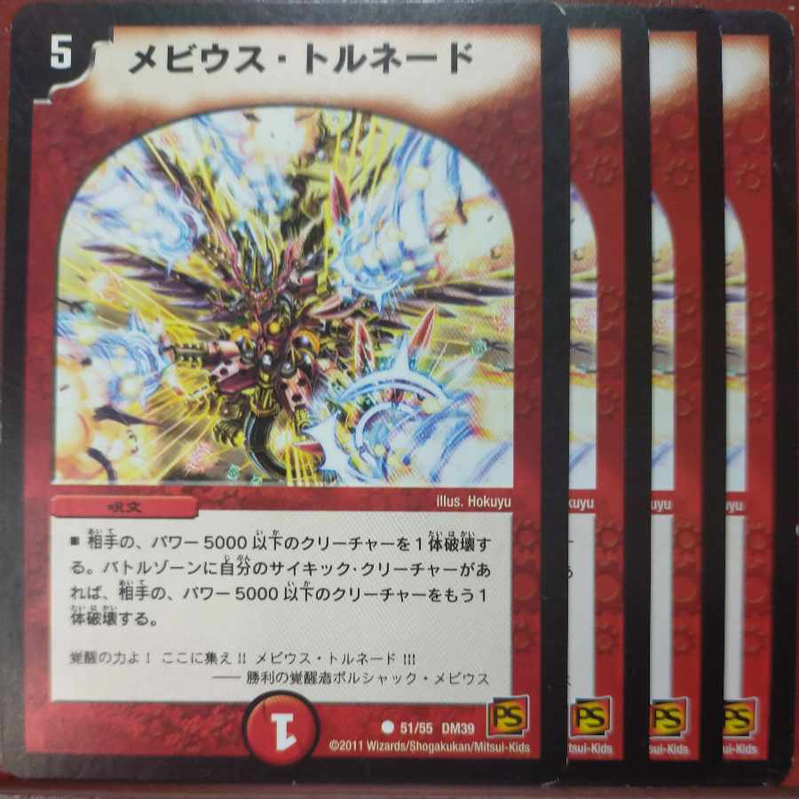 etf1066-1068 set discount Mobius Tornado C 51/55