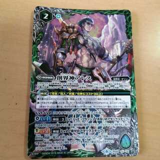 創界神アレス 1枚