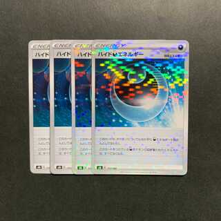 HydeDarknessEnergy(Kira) 177/184 VMAX Climax