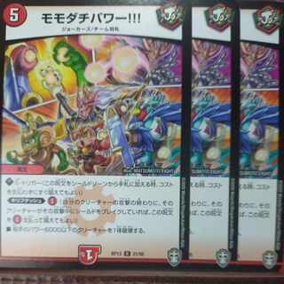 etf1072 set discount Momodachi Power! R 21/95