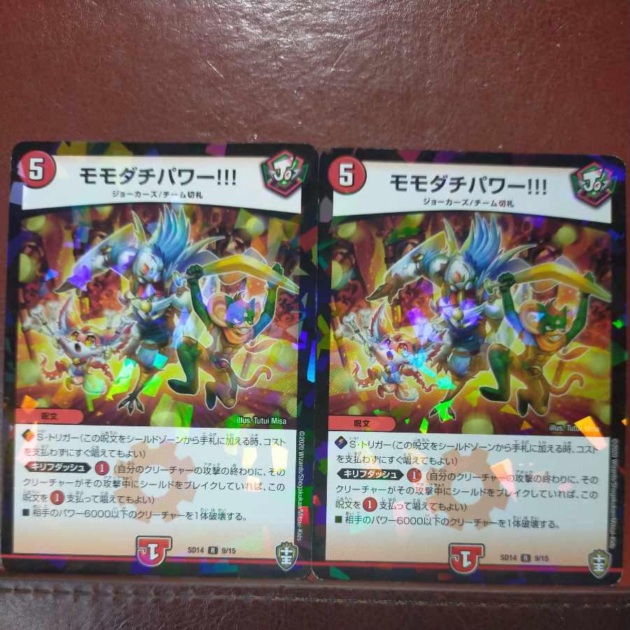 etf1073 set discount Momodachi Power! R-foil 9/15