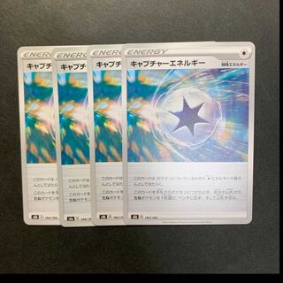 CaptureEnergy 182/184