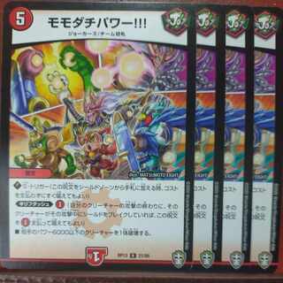 etf1074-1076 set discount Momodachi Power! R 21/95