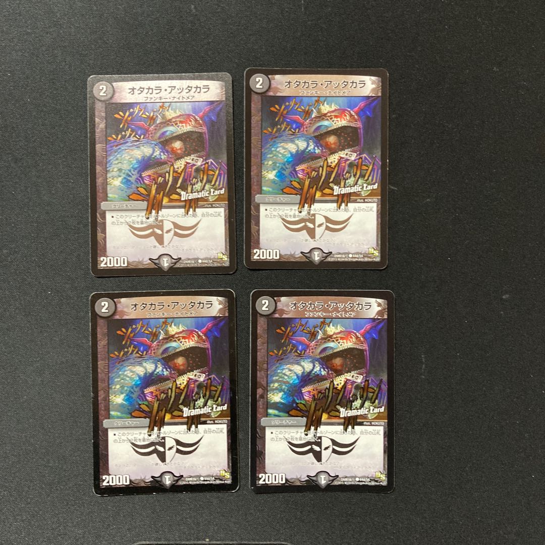 DM Otakara Attakara (44d/54) Common, set of 4 (2)