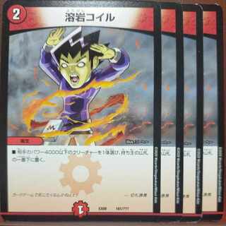 etf1081セット割引　溶岩コイル アンコモン 108/259