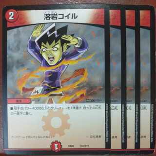 etf1082セット割引　溶岩コイル アンコモン 108/259