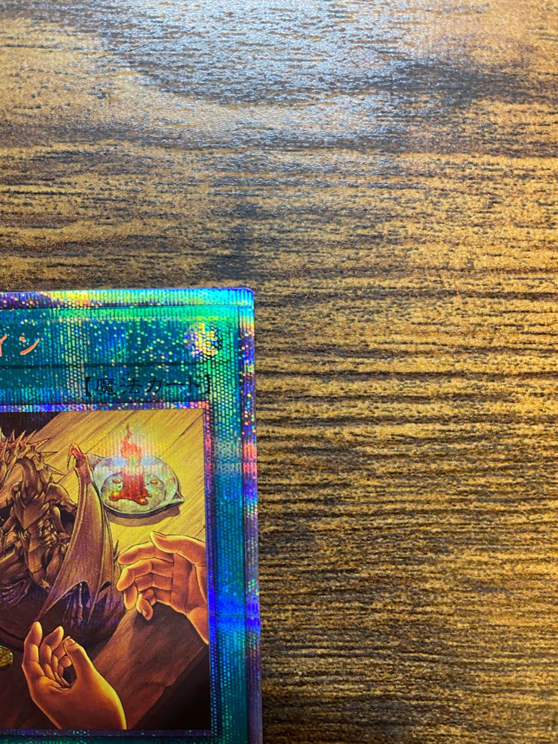 Trade-In Prismatic Secret Rare JP038 2 copies