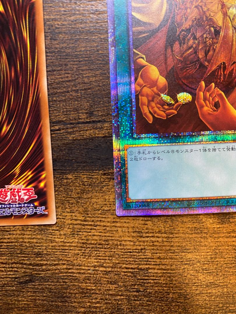 Trade-In Prismatic Secret Rare JP038 2 copies