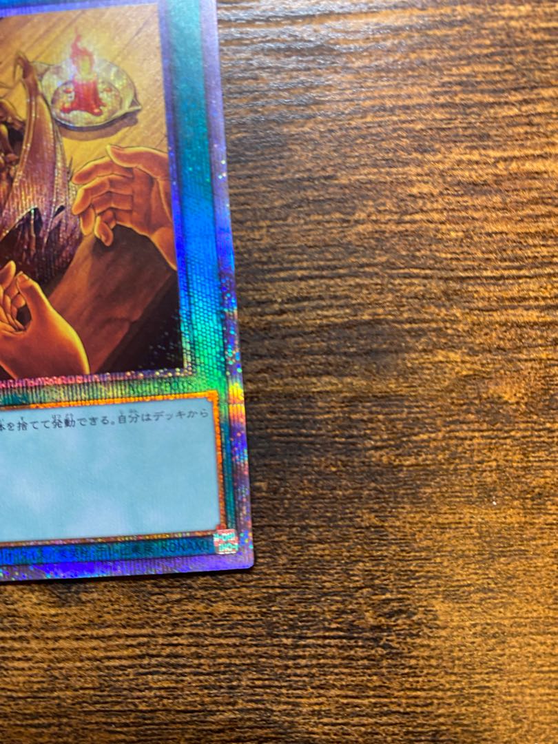 Trade-In Prismatic Secret Rare JP038 2 copies