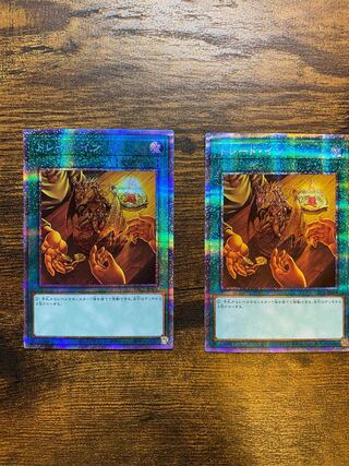 Trade-In Prismatic Secret Rare JP038 2 copies