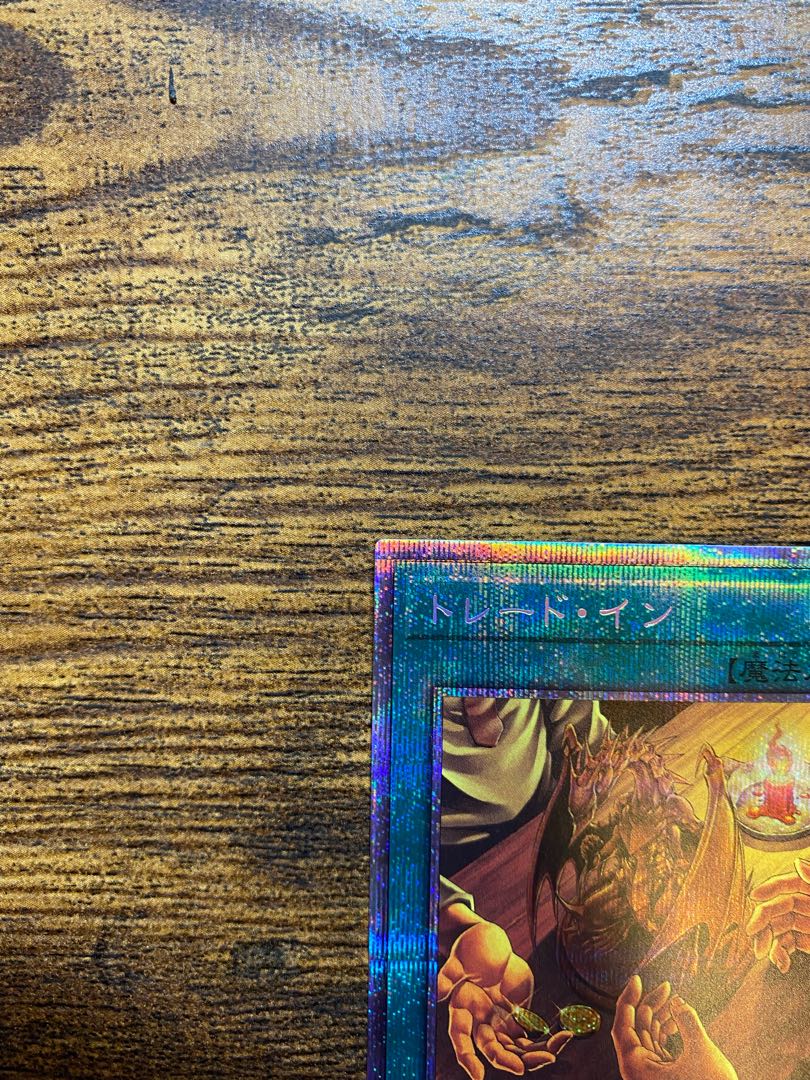 Trade-In Prismatic Secret Rare JP038 2 copies