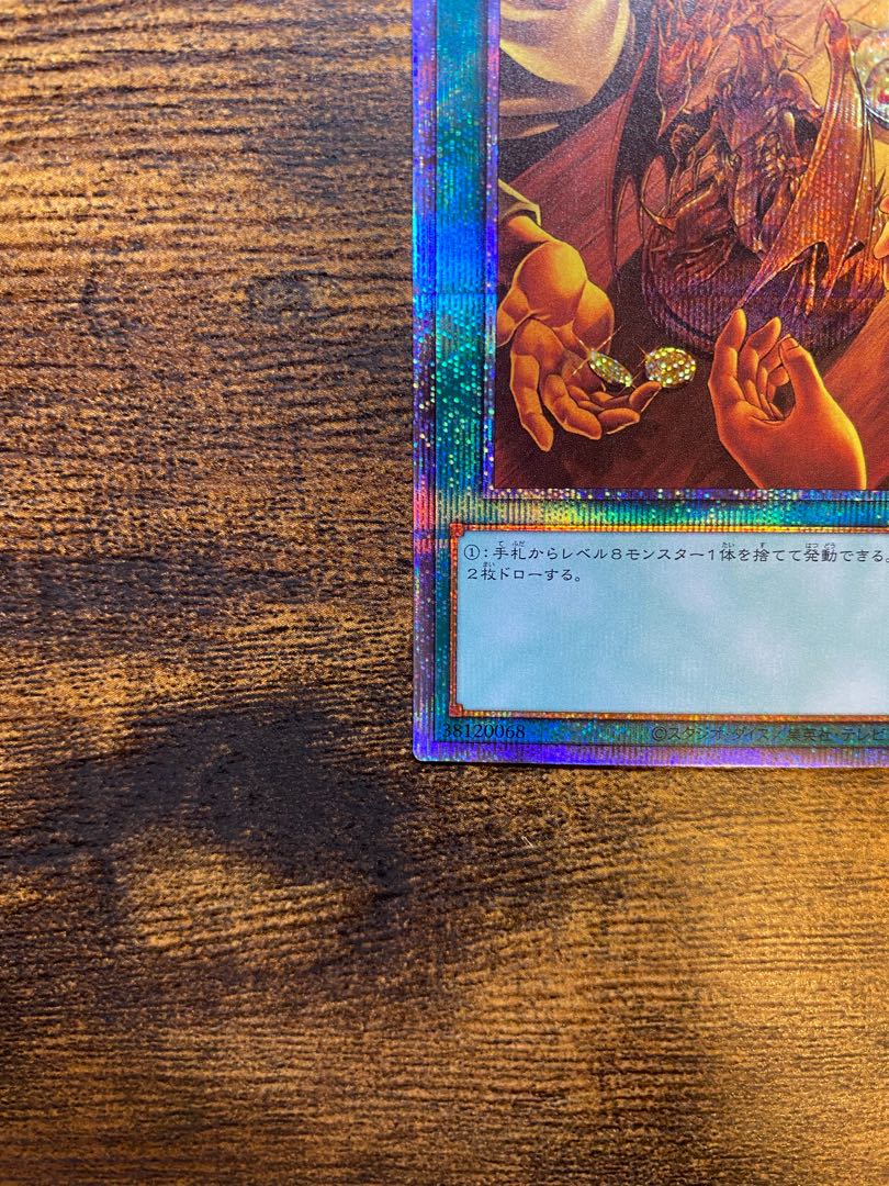 Trade-In Prismatic Secret Rare JP038 2 copies