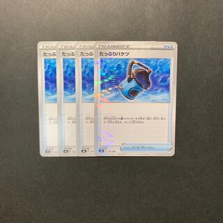 Capacious Bucket 162/190