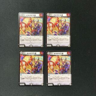 DM Odate Irido Common, set of 4 (1)