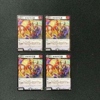 DM Odate Irido Common, set of 4 (2)