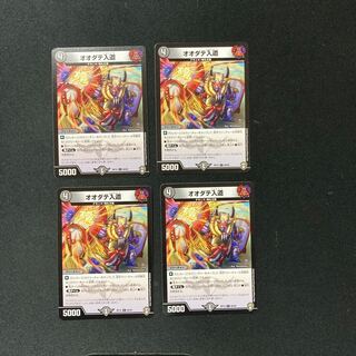 DM Odate Irido Common, set of 4 (3)