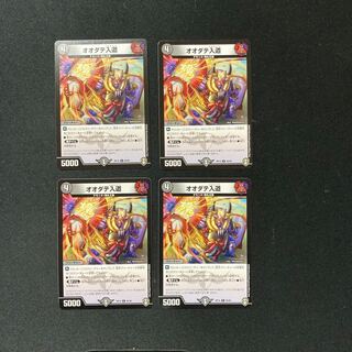 DM Odate Irido, common, set of 4 (4)