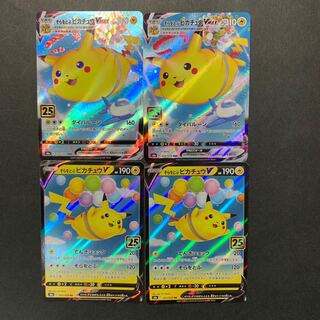 PikachuVMAX RRR 024/028 line