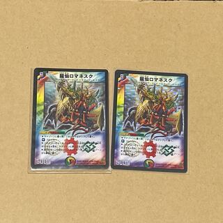 初期 龍仙ロマネスク SR S4/S5/Y6