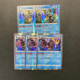 Inteleon R 019/060 set