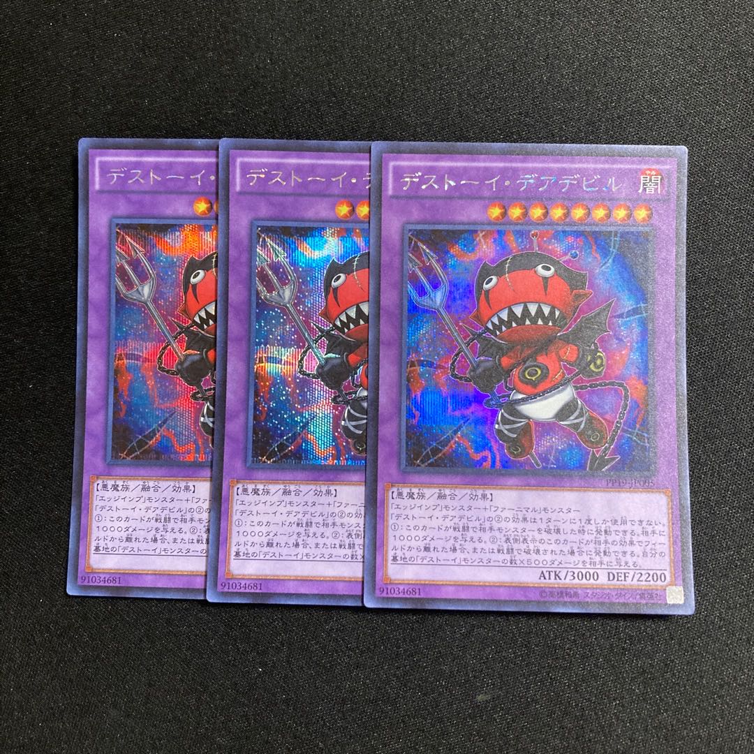 n200 Frightfur Daredevil Secret Rare Set of 3 Yu-Gi-Oh Treasure