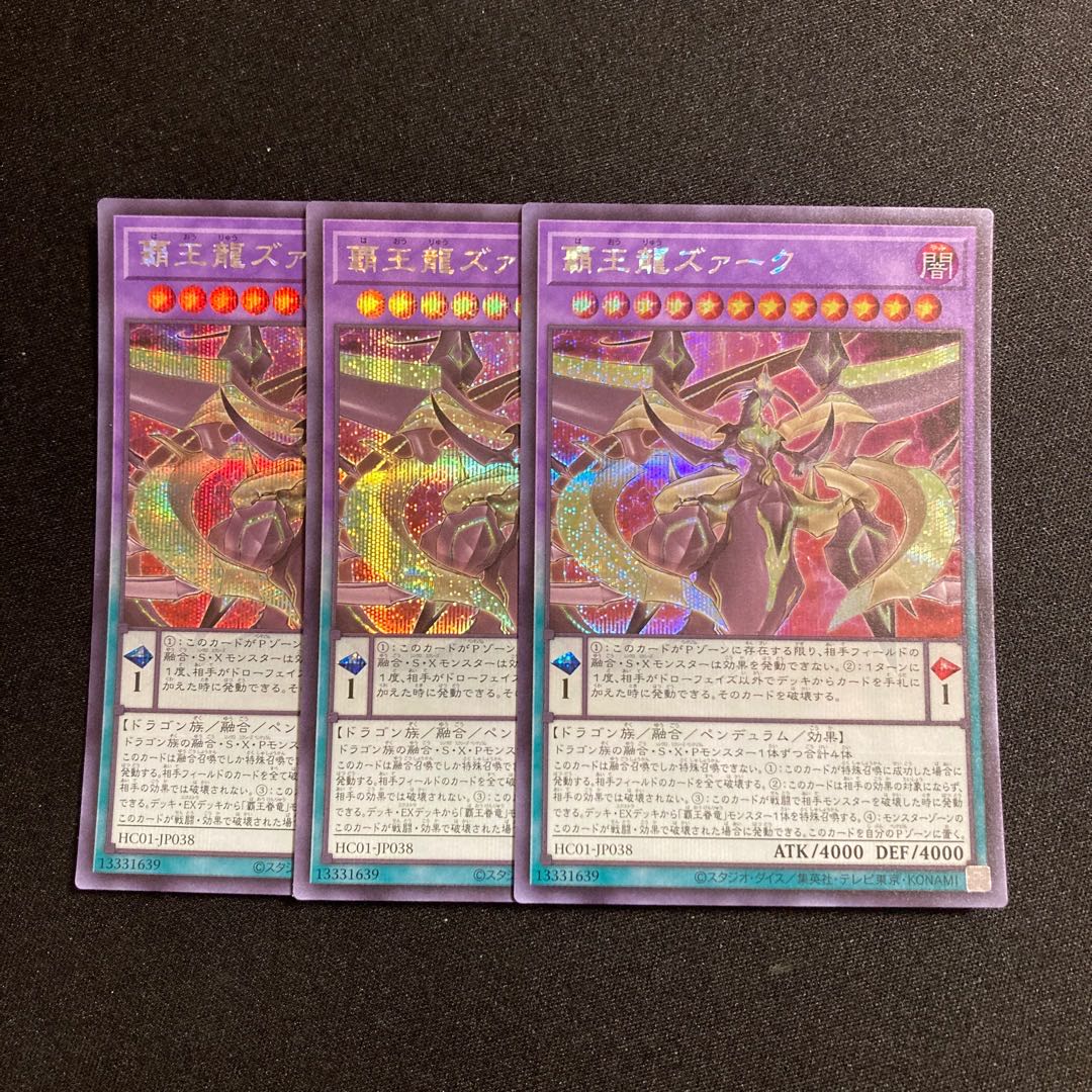 n209 Supreme King Z-ARC Secret Rare 3-card set Yu-Gi-Oh Treasure