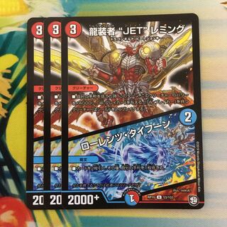 龍装者“JET”レミング｜ローレンツ・タイフーン U 53/103