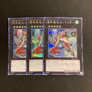 n219 発条装攻ゼンマイオー シークレットレア 3枚セット 遊戯王 トレトレ