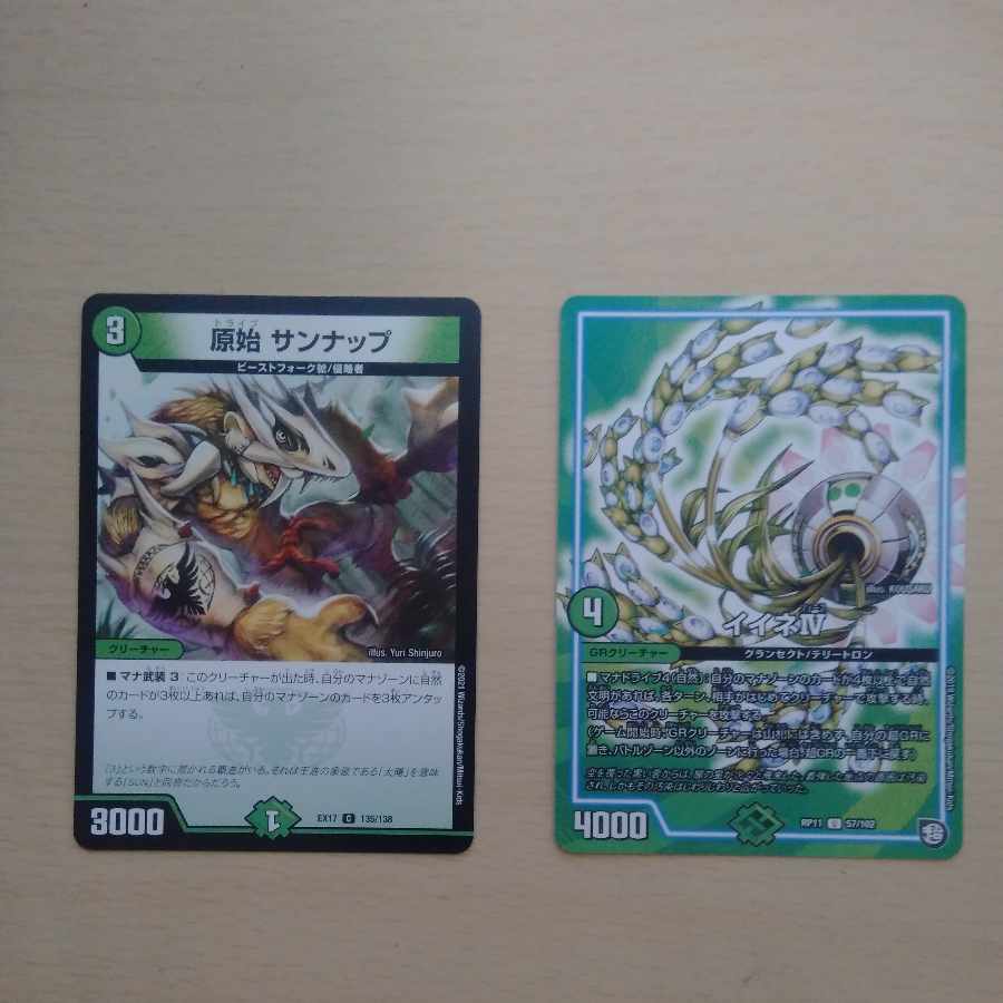 Iine IV and primitive Sunup