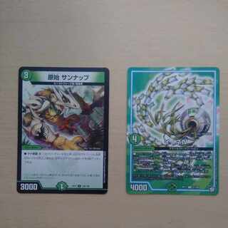 Iine IV and primitive Sunup