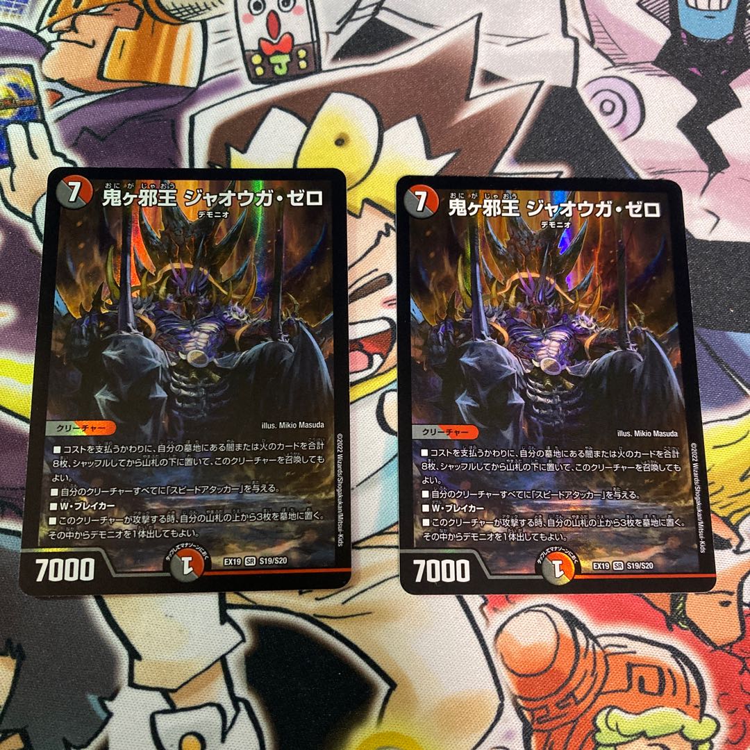 Onigaja Zero SR S19/S20 1枚