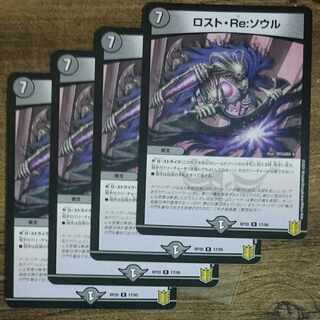 Disappear, Re: Soul R 17/95